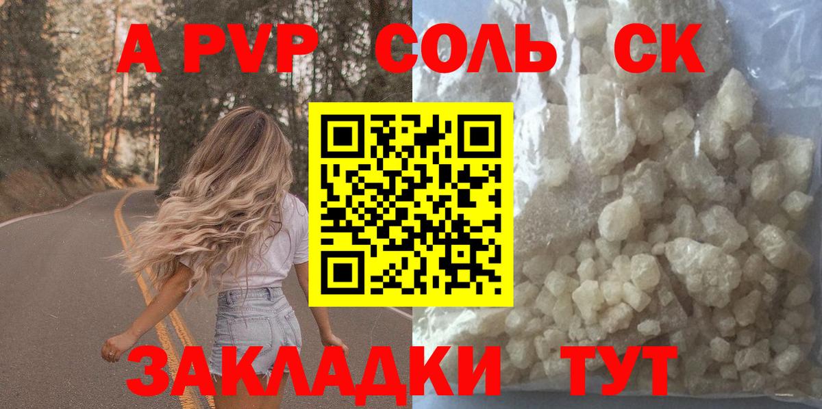 Назрань  A PVP  Вход с VPN  APVP кристаллы 