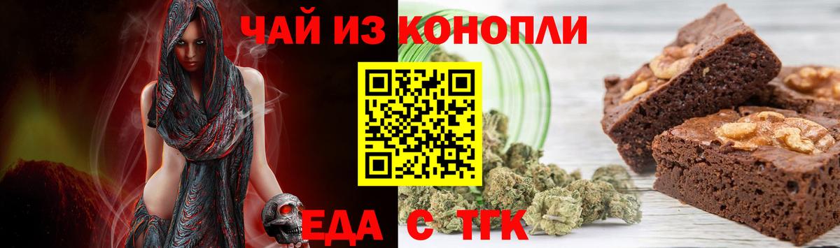 Cannafood марихуана  Вход с VPN  Назрань 