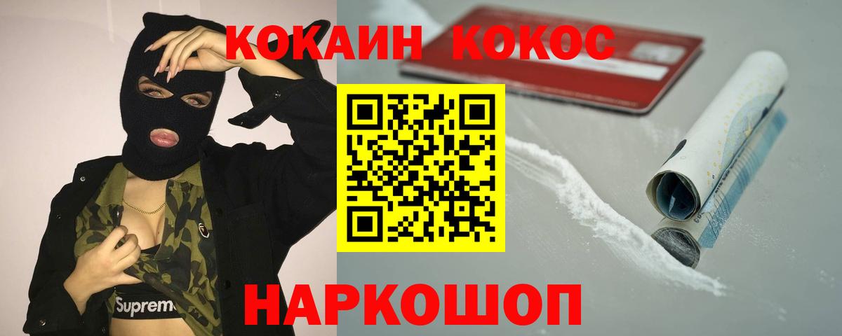 COCAIN Fish Scale Назрань
