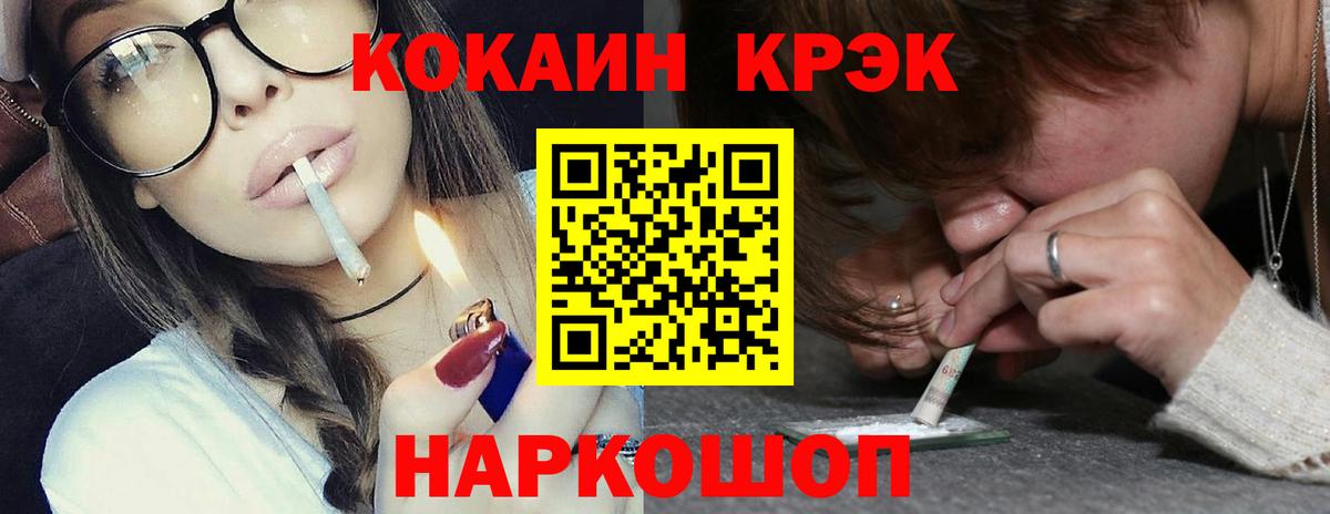 Cocaine 97%  Кокаин Columbia  Назрань  Вход с VPN 