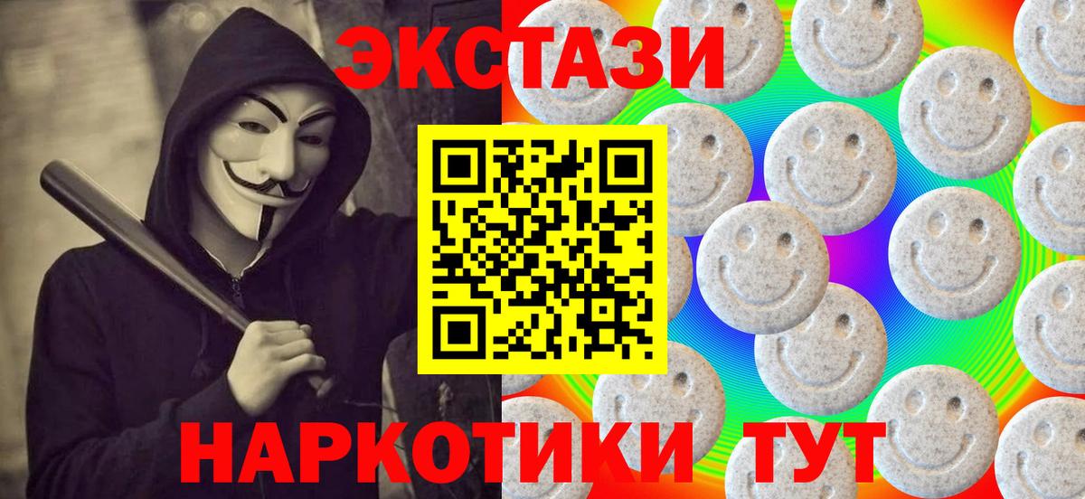 ЭКСТАЗИ  Вход с VPN  omg ТОР  ЭКСТАЗИ диски  Ecstasy ешки  Назрань 