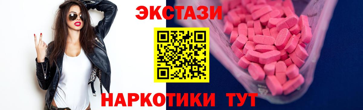 ЭКСТАЗИ XTC Назрань