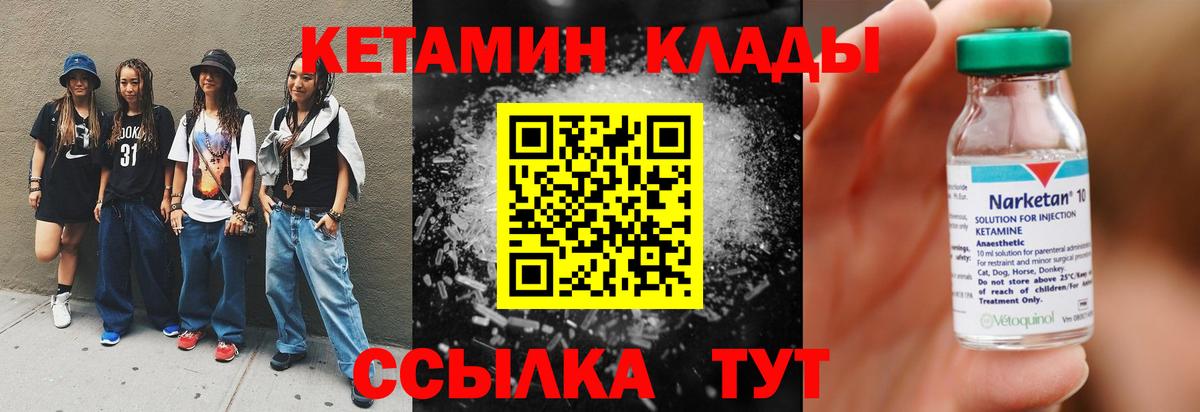 Кетамин ketamine Назрань