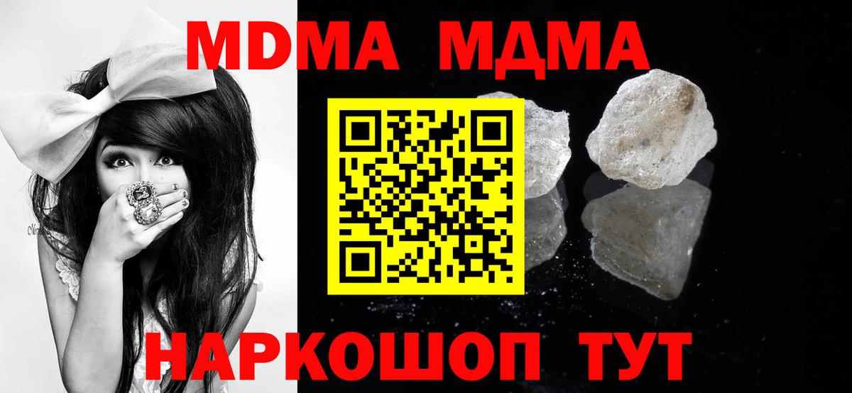 Назрань  МДМА VHQ  Вход с VPN 
