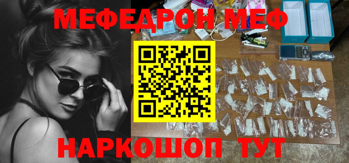 Мефедрон мука  Меф  Вход с VPN  Назрань  МЕФ мяу мяу 