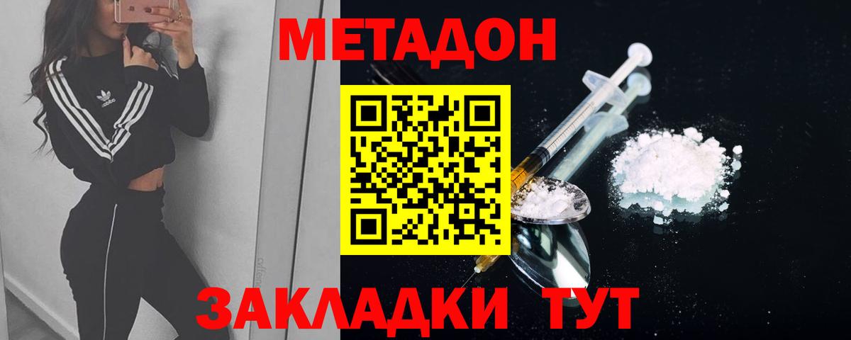 МЕТАДОН VHQ Назрань