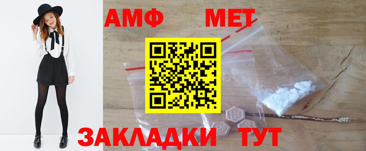 Метамфетамин мет  Вход с VPN  Назрань 