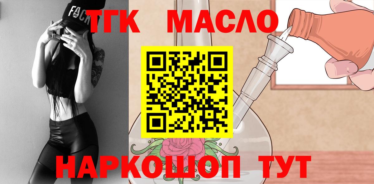 Дистиллят ТГК THC oil  Вход с VPN  Дистиллят ТГК THC oil  Назрань 